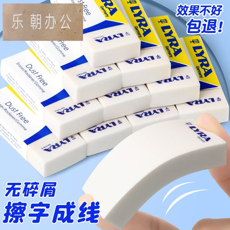 德国艺雅橡皮擦无屑小学生曹晖