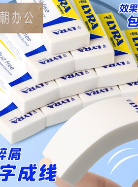 德国lyra艺雅橡皮擦无屑小学生专用不留痕擦字成线儿童像笔神器擦得干净无毒象皮2比大像皮少屑文具学习用品