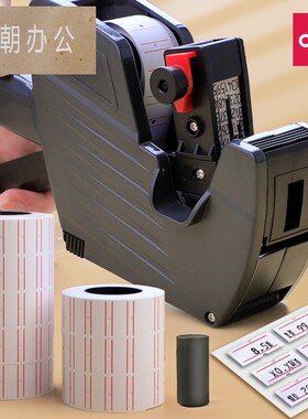 得力打码机打价格标签机打价机超市价钱打码器标价机价格纸全自动