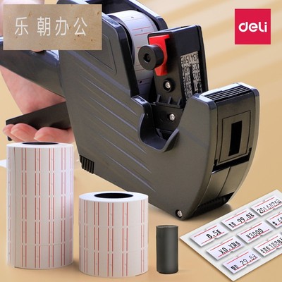 得力打码机打价格标签机