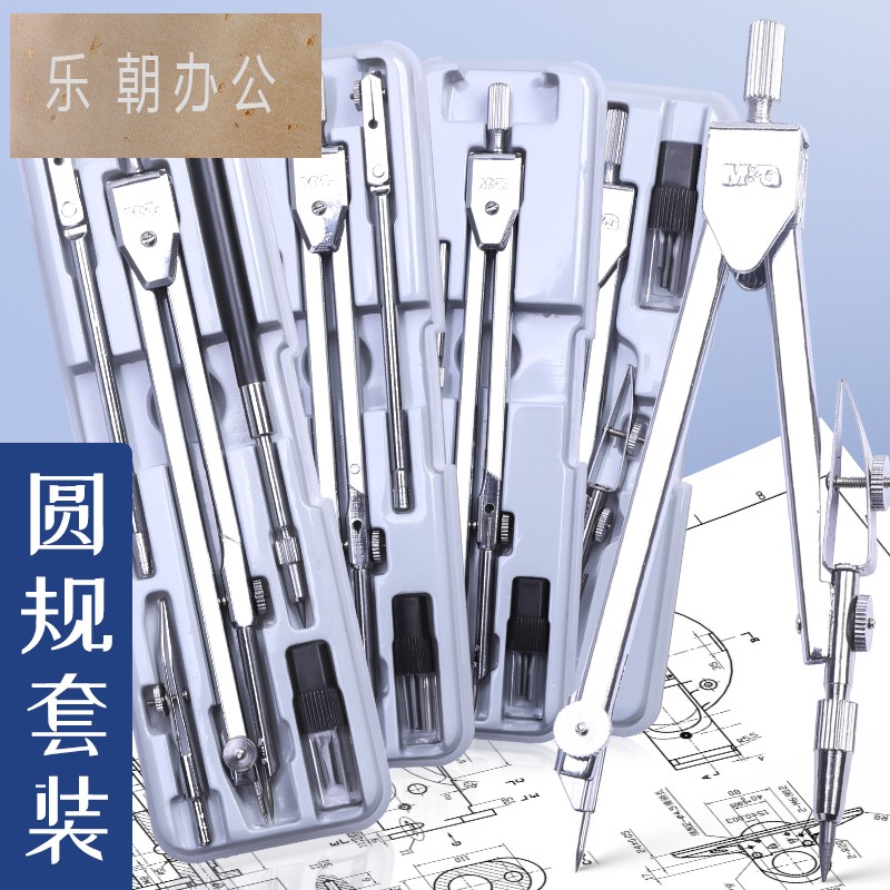 圆规金属专业绘图设计不锈钢学生文具考试用标准工程制图工具2b圆规套尺套装含鸭嘴笔2.0mm圆规专用替芯