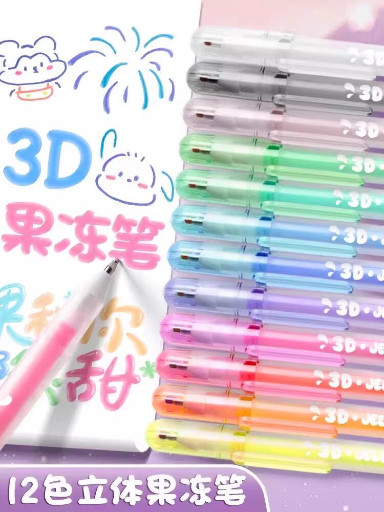 果冻笔3D立体彩色闪光凝胶笔可爱创意女孩心DIY手绘荧光笔小学生