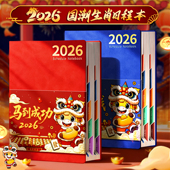 国潮日程本2026新款 每日计划本效率手册365天计划本办公2026年笔记本加厚礼盒套装 商务伴手礼记事本定制国风