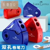 德国辉柏嘉双孔卷笔刀美术生绘画素描炭笔专用便携削笔刨儿童幼儿园小学生彩铅粗铅笔器刀机车转笔刀文具用品