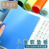 32k小号垫板儿童学生一年级写字垫板加厚写作业垫本迷你书写本垫