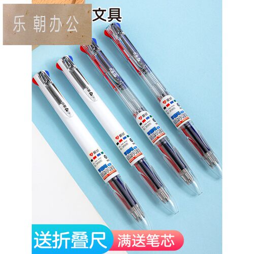 爱好四色中性笔多色三色合一笔多色红蓝黑绿学生用做笔记专用彩色一笔多芯多功能水性按动文具中油圆珠笔替芯