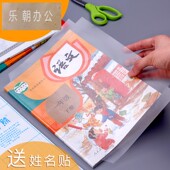 包书皮透明书壳书套自粘包书膜书皮纸小学生用初中生书本皮防水塑料磨砂课本保护套二三年级一年级上册全套a4