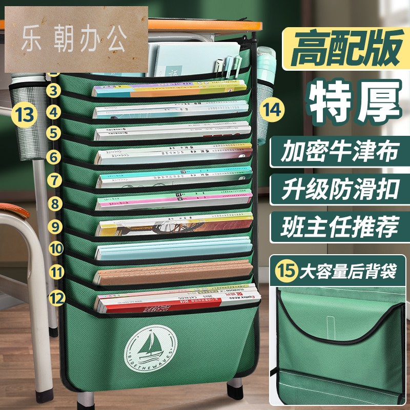 挂书袋初中生高中学生书桌挂袋