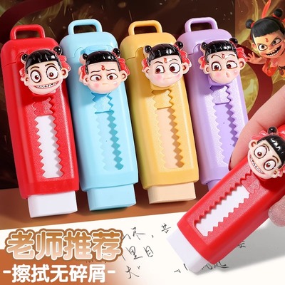 创意哪吒国潮推拉式橡皮擦可爱哪吒推动橡皮小学生专用绘图橡皮男孩女孩高颜值檫得干净不留痕迹橡皮