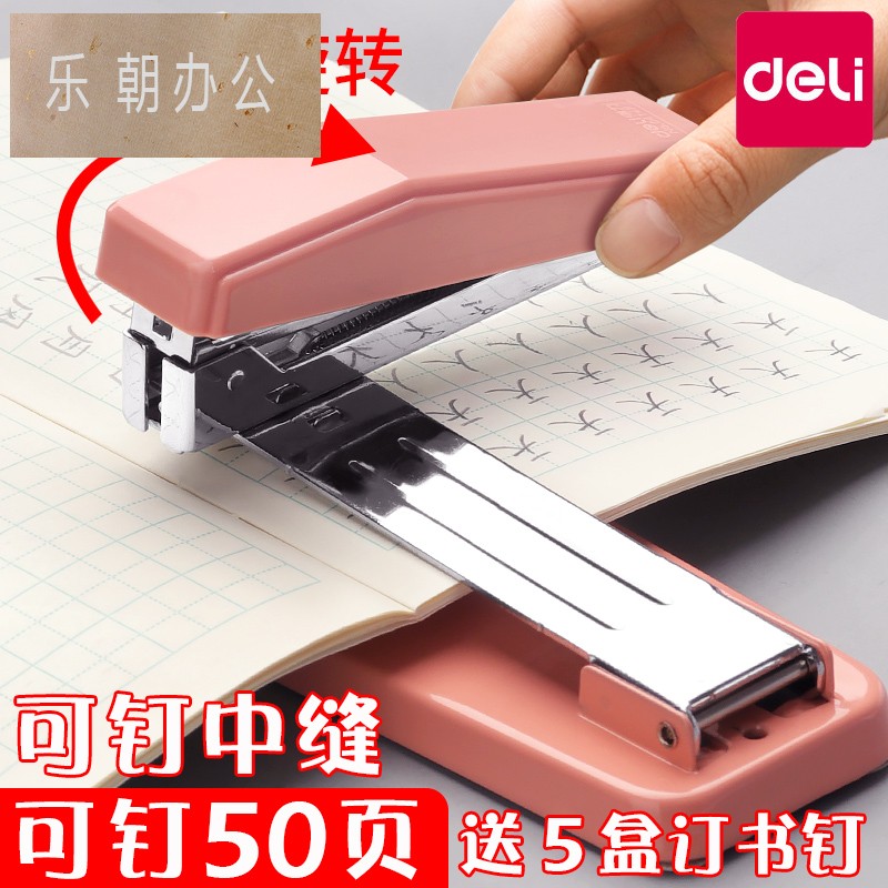 可旋转订书机大号办公用小号