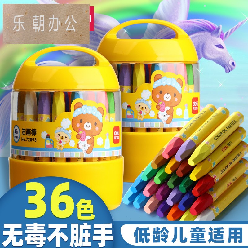 蜡笔安全无毒可水洗画质柔软细腻