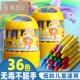 蜡笔幼儿园专用不脏手油画棒儿童安全无毒可水洗水彩笔套装 画笔炫彩棒画画彩笔24色腊笔12色彩色油性色彩