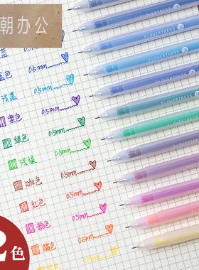 三年二班 彩色中性笔学生用手账笔彩色笔做笔记专用笔记笔颜色笔ins日系水笔彩笔做笔记专用高颜值水性笔文具