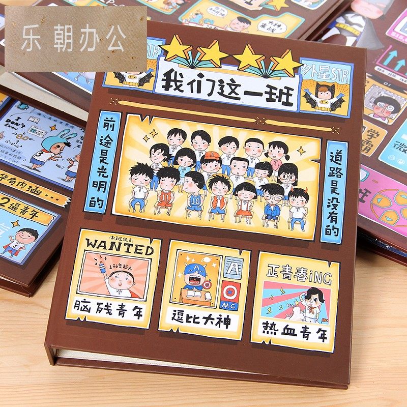 创意卡通图案，萌趣可爱。同学录