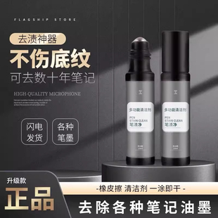 新修正液消字灵去除错字神器中性笔碳素笔签字笔打印字圆珠笔等