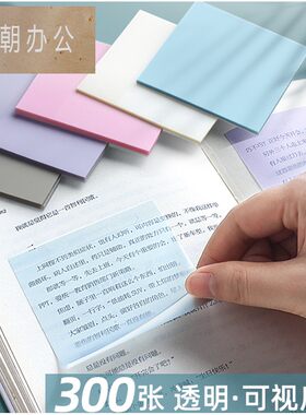 透明便利贴可手写重点创意简约做