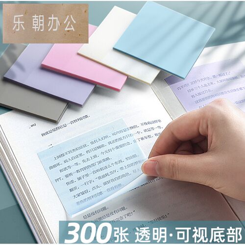 透明便利贴可手写重点创意简约做
