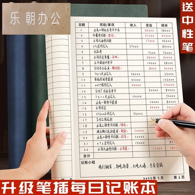 每日记账本手帐明细账收入开支出现金日记帐记事本家庭生活日常理财人情往来商用店铺门店营业额记录台账本子