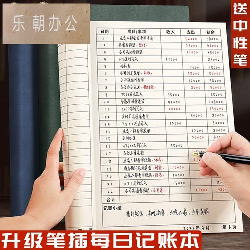 每日记账本手帐明细账收入开支出现金日记帐记事本家庭生活日常理财人情往来商用店铺门店营业额记录台账本子