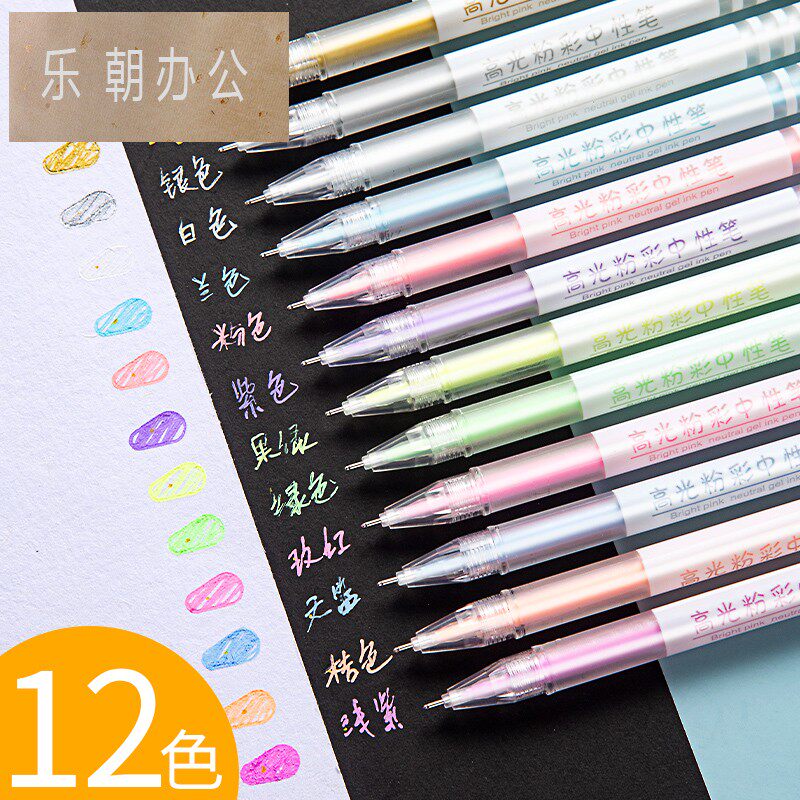 彩色高光笔手账专用笔美术套装一笔多色一套绘画diy黑卡纸画画勾线白色学生用金属手绘粉彩中性笔黑底写白字