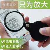 折叠放大镜便携式 老人阅读高清高倍鉴定专用10迷你100小型1000