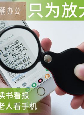 折叠便携高清高倍放大镜