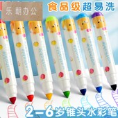 食品级原料易可洗水彩笔儿童可水洗无毒彩色笔锥形头桶装 画画笔幼儿园小学生专用36色24色涂色画笔美术