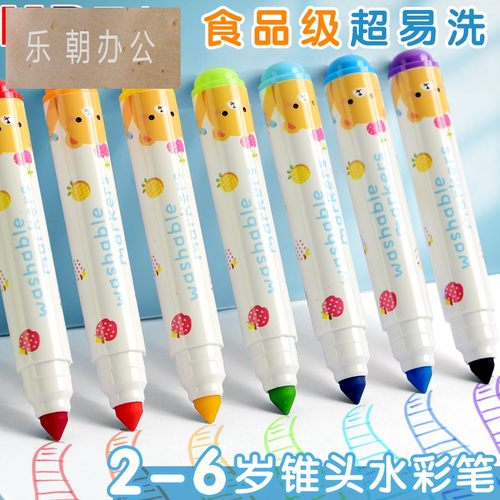 水彩笔多种颜色可选，满足需求。