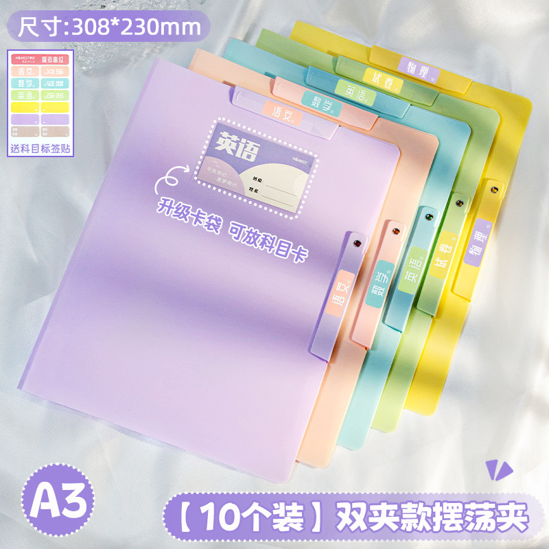 奶油色A3试卷夹旋转双拉杆文件夹小学生初中生专用卷子收纳袋整理神器大容量高中生装试卷夹子A4纸资料夹