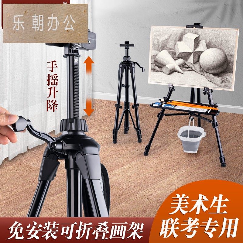 铝合金画架画板美术生专用可折叠伸缩便携铁架子支架式托盘金属三角架素描工具套装写生联考绘画画初学生儿童