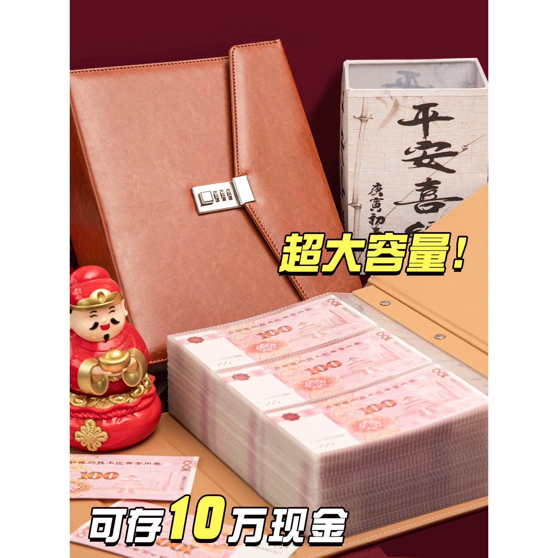 加厚皮面10万现金存钱本密码锁存钱夹钱册2026年新款十万元大容量只放钱网红攒钱本纸币钱币百元钞票收纳册