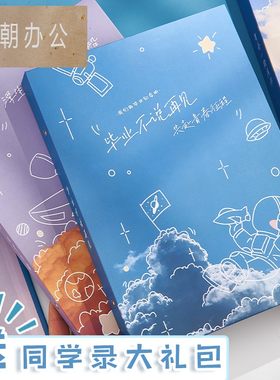 中小学生可爱ins风活页同学录