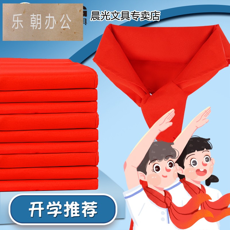 红领巾小学生1m通用初中生大号1.2米成人标准三年级丝绸缎小号一年级专用涤纶儿童标准高品质开学季
