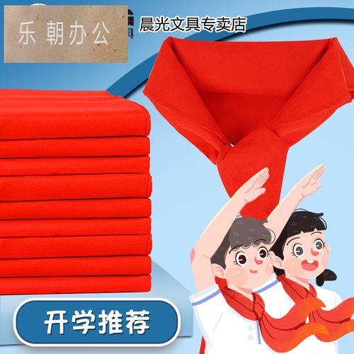 红领巾小学生1m通用初中生大号1.2米成人标准三年级丝绸缎小号一年级专用涤纶儿童标准高品质开学季
