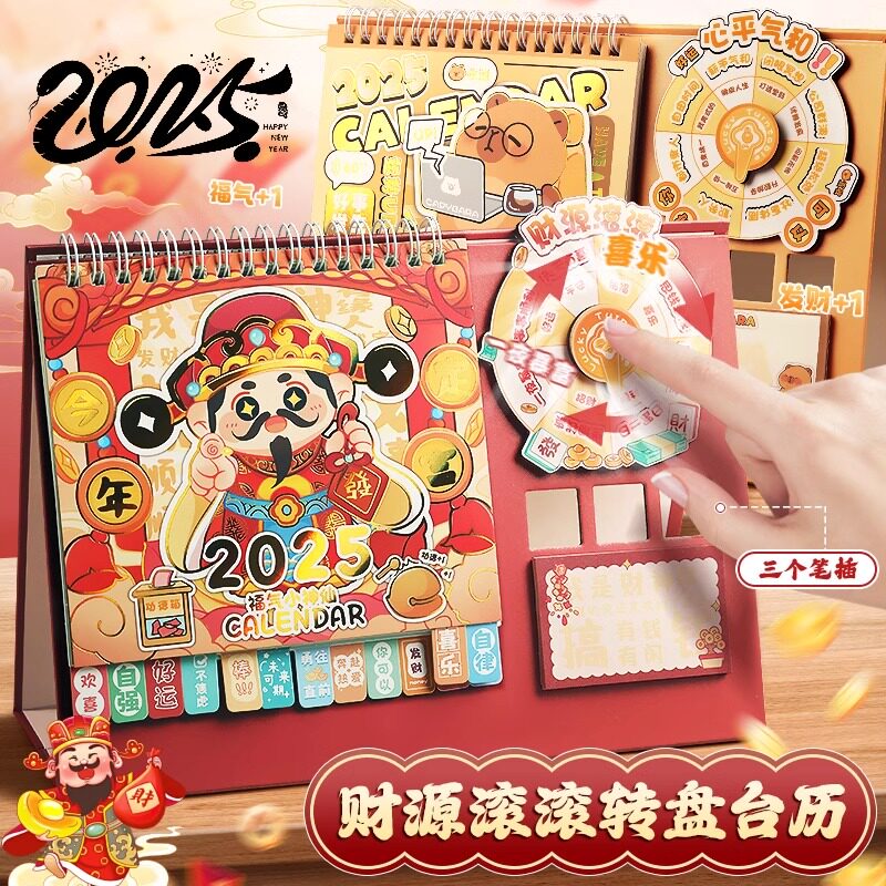 财神创意台历2026年新款转盘日历多功能台历桌面摆件小月历学生学习计划表工作记事商务办公打卡日历本蛇年