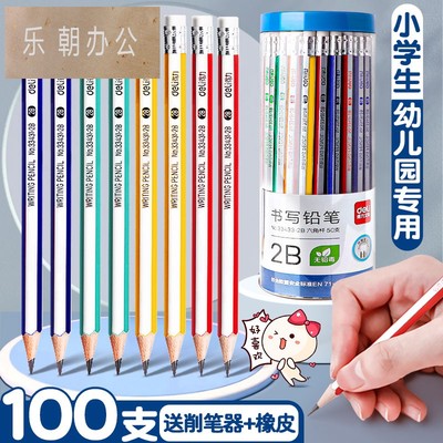 得力铅笔小学生专用二年级2b三角