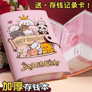 现金存钱本2026年新款存钱夹钱册大容量收纳册网红理财记账钞票收藏册人民币纸币钱币收纳包儿童可放只放现金