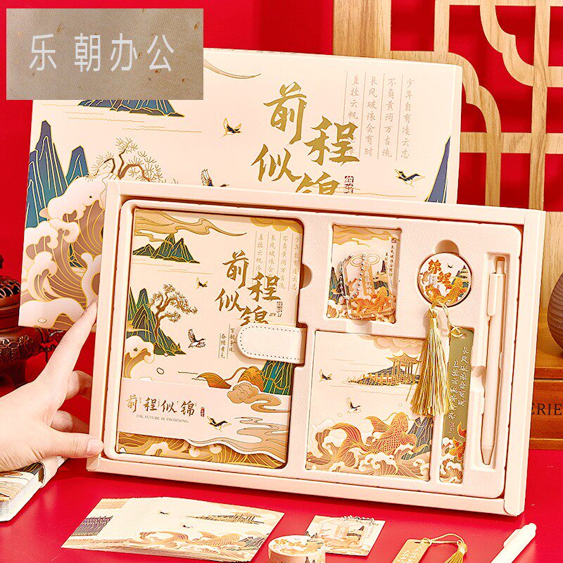 笔记本礼盒套装定制故宫文创产品中国风毕业季礼物手账本高颜值手帐伴手礼学生奖励公司企业订制logo年会礼品