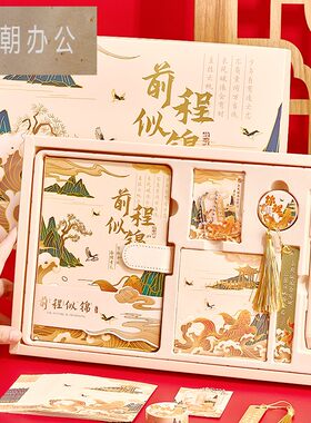 故宫文创定制笔记本礼盒