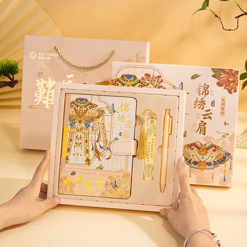 教师节礼物笔记本礼盒本子套装中国风非遗文创纪念品小学生送老师实用礼品高颜值国潮手账本谢师礼伴手礼定制