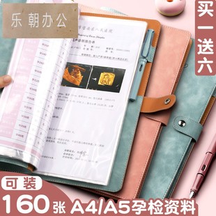 孕检收纳册产检孕期档案册本怀孕记录册孕妈妈检查单b超册孕妇化验报告体检单活页文件夹便携收集资料收纳袋