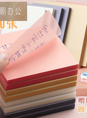 透明便利贴便签贴纸便签本便签纸