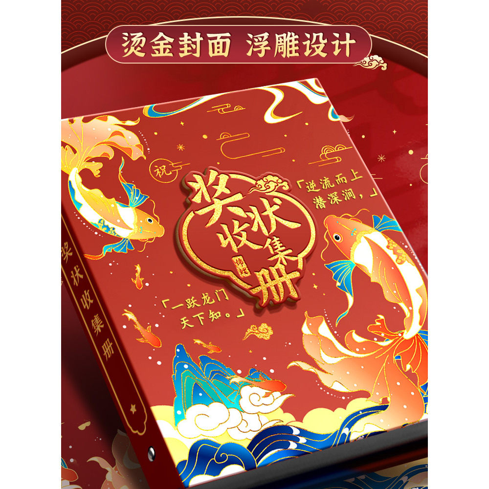 奖状收集册可挂墙展示中国风女孩男孩荣誉证书收纳册a3a4整理上墙神器儿童小学生画册文件夹收藏夹可定制姓名,文具电教/文化用品/商务用品,资料册,淘宝优惠券,粉丝福利购,淘宝优惠卷