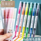 得力双头荧光笔荧光标记笔淡色系学生用无味糖果色记号笔彩色笔莹光粗划重点银光一套做笔记笔专用6色套装