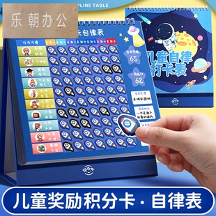 儿童成长自律表家用贴纸奖励孩子的积分卡记录好习惯行为养成学习计划小学生作息时间奖罚打卡表现打卡本墙贴