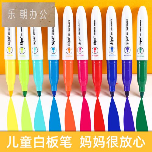 中柏大容量可水洗教师用白板笔