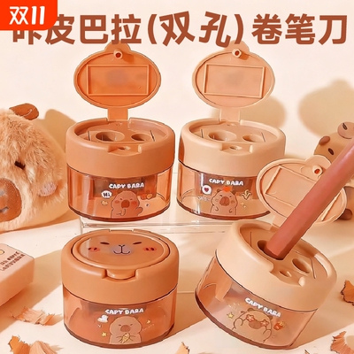 卡皮巴拉卷笔刀小学生专用便携手动可爱转笔刀小型双孔削笔刀儿童铅笔卷笔刀卡皮巴拉转笔刀手动旋转削笔器
