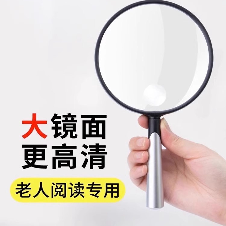 日本非球面放大镜100倍高清正品老人用阅读手持超轻儿童不伤眼看书看报500扩大镜官方旗舰店2000维修鉴定专用