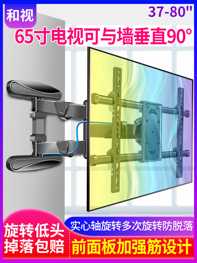 通用于小米AIX全系列37-80英寸电视伸缩挂架可左右旋转90度支架