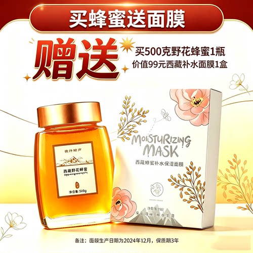 2025年西藏百花蜜天然野生土蜂蜜